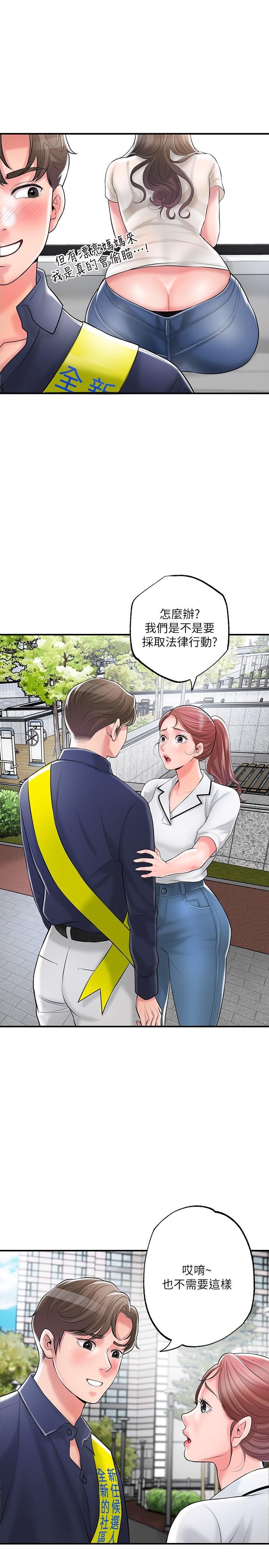 韩国漫画幸福督市韩漫_幸福督市-第86话-美珠出轨，力灿牛郎登场在线免费阅读-韩国漫画-第8张图片