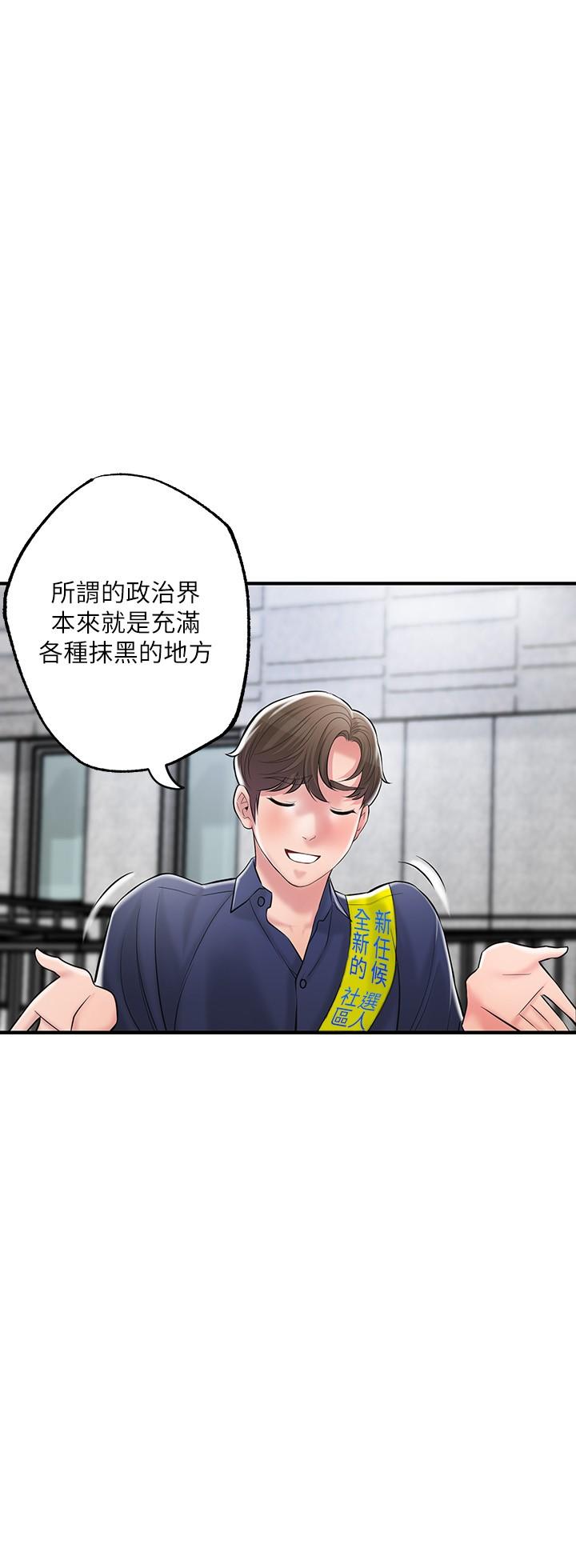 韩国漫画幸福督市韩漫_幸福督市-第86话-美珠出轨，力灿牛郎登场在线免费阅读-韩国漫画-第9张图片