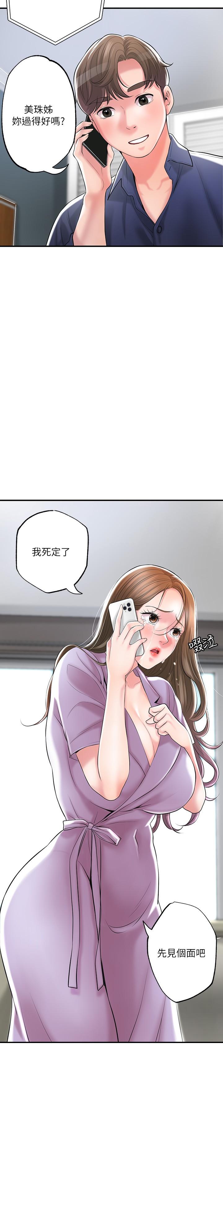 韩国漫画幸福督市韩漫_幸福督市-第86话-美珠出轨，力灿牛郎登场在线免费阅读-韩国漫画-第12张图片