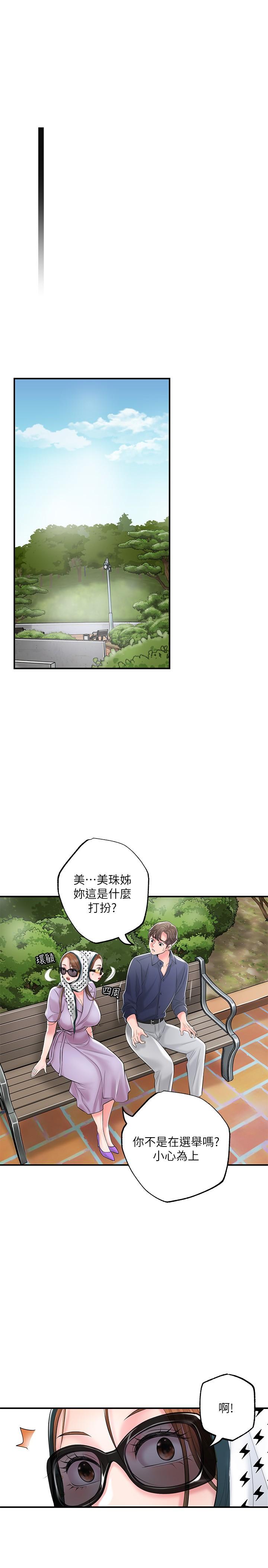 韩国漫画幸福督市韩漫_幸福督市-第86话-美珠出轨，力灿牛郎登场在线免费阅读-韩国漫画-第13张图片