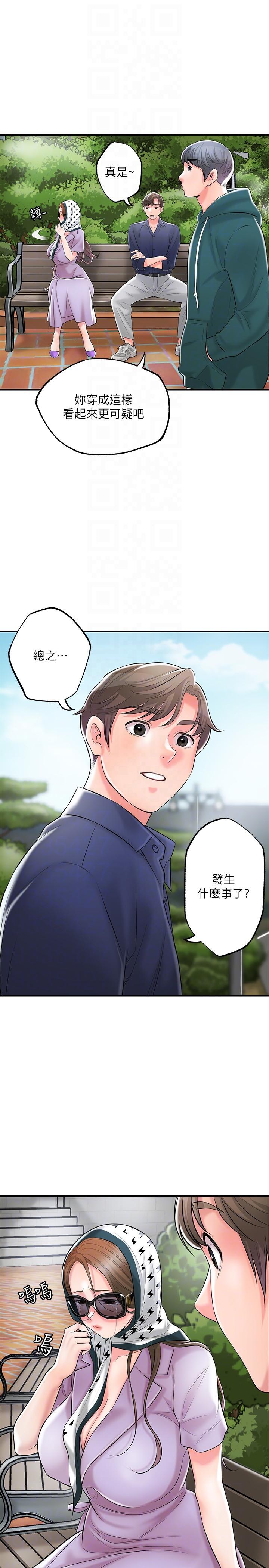 韩国漫画幸福督市韩漫_幸福督市-第86话-美珠出轨，力灿牛郎登场在线免费阅读-韩国漫画-第14张图片