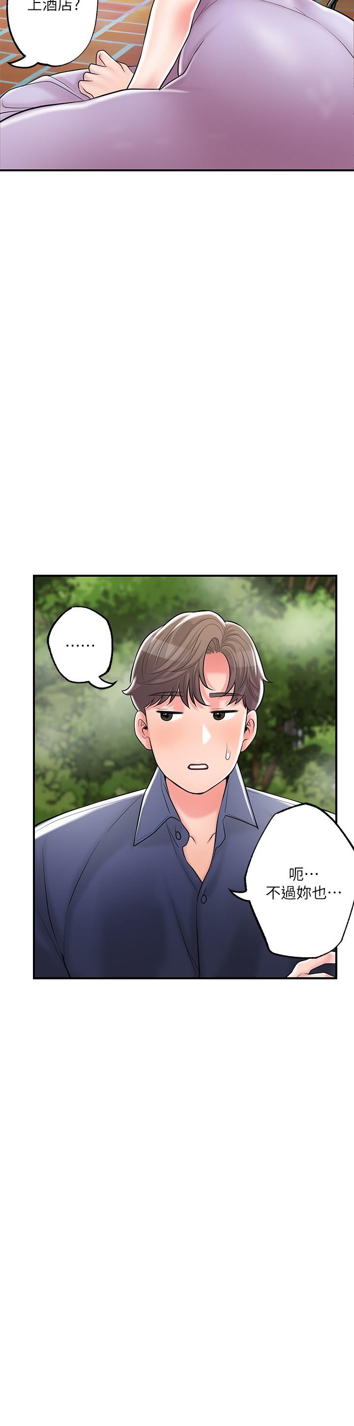 韩国漫画幸福督市韩漫_幸福督市-第86话-美珠出轨，力灿牛郎登场在线免费阅读-韩国漫画-第16张图片