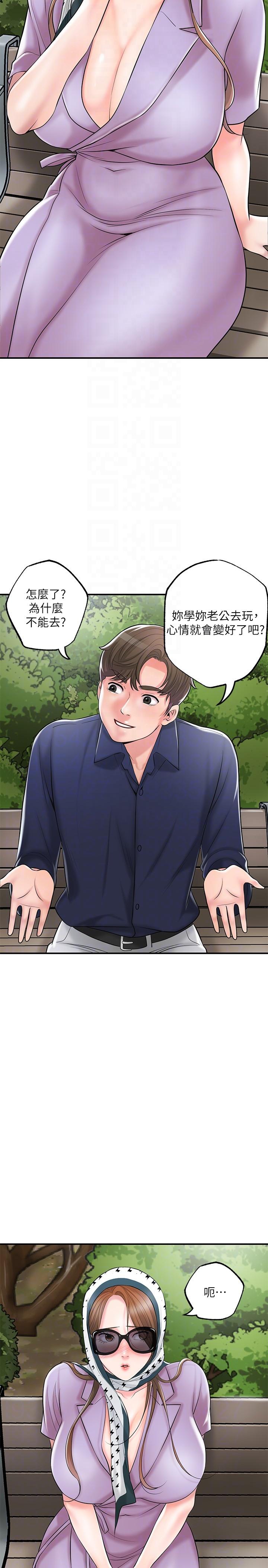 韩国漫画幸福督市韩漫_幸福督市-第86话-美珠出轨，力灿牛郎登场在线免费阅读-韩国漫画-第18张图片