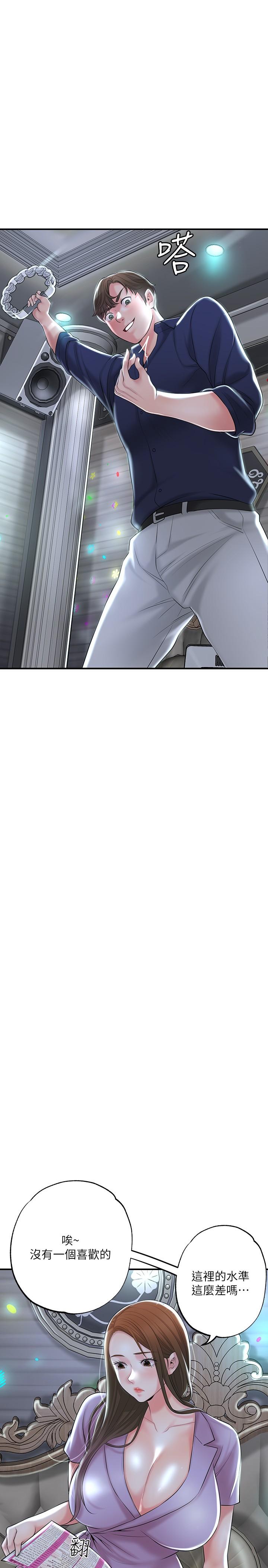 韩国漫画幸福督市韩漫_幸福督市-第86话-美珠出轨，力灿牛郎登场在线免费阅读-韩国漫画-第21张图片