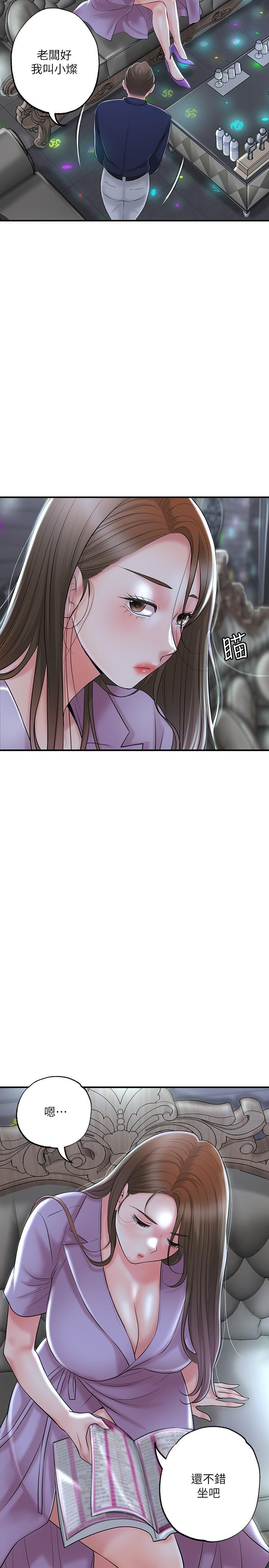 韩国漫画幸福督市韩漫_幸福督市-第86话-美珠出轨，力灿牛郎登场在线免费阅读-韩国漫画-第23张图片