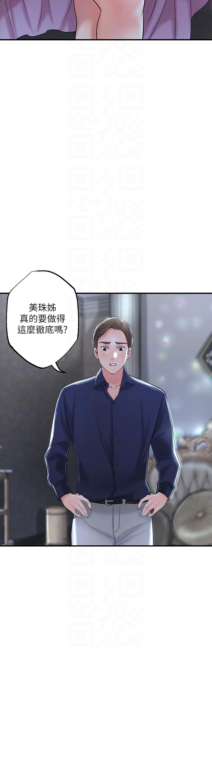 韩国漫画幸福督市韩漫_幸福督市-第86话-美珠出轨，力灿牛郎登场在线免费阅读-韩国漫画-第24张图片