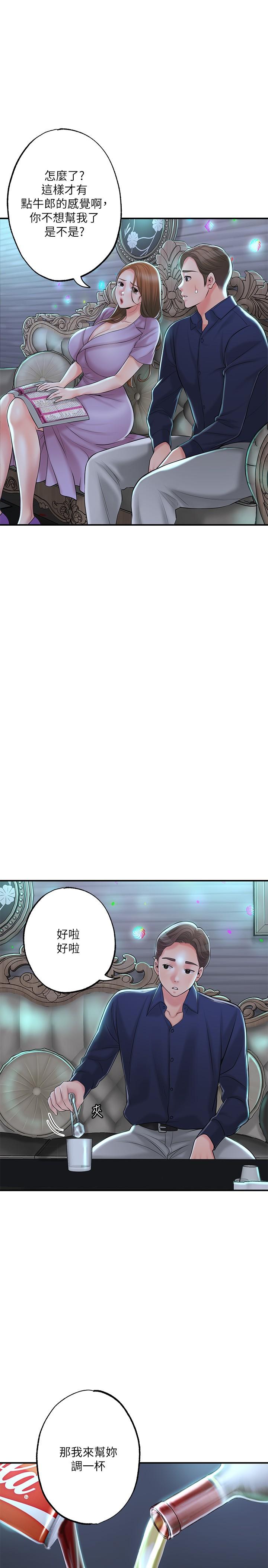 韩国漫画幸福督市韩漫_幸福督市-第86话-美珠出轨，力灿牛郎登场在线免费阅读-韩国漫画-第25张图片