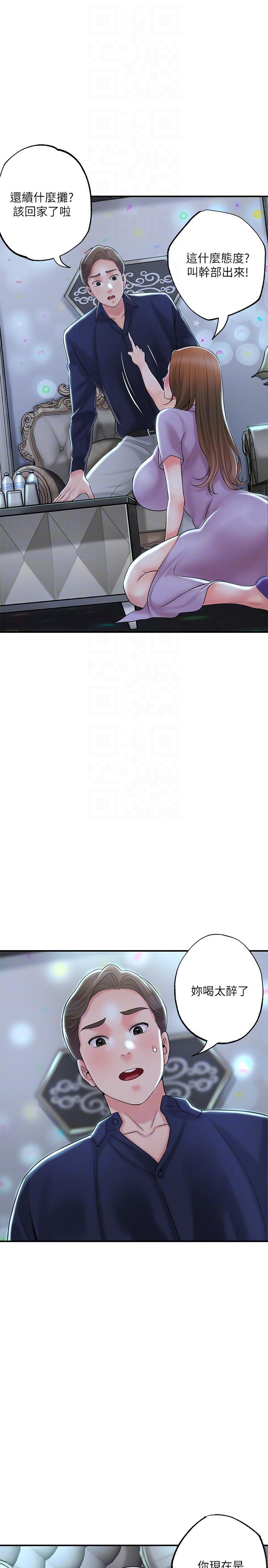韩国漫画幸福督市韩漫_幸福督市-第86话-美珠出轨，力灿牛郎登场在线免费阅读-韩国漫画-第28张图片