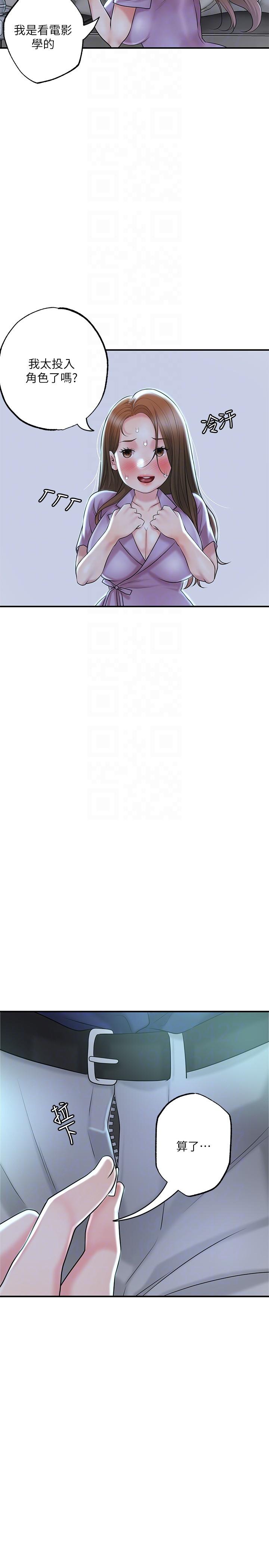 韩国漫画幸福督市韩漫_幸福督市-第86话-美珠出轨，力灿牛郎登场在线免费阅读-韩国漫画-第30张图片