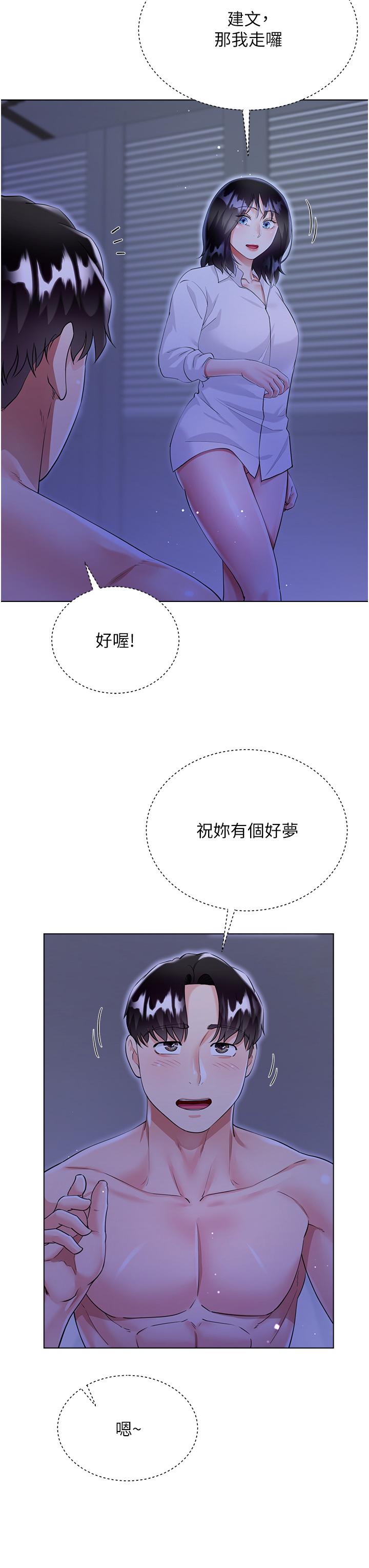 韩国漫画大嫂的裙子韩漫_大嫂的裙子-第42话-快来帮我灭火在线免费阅读-韩国漫画-第3张图片