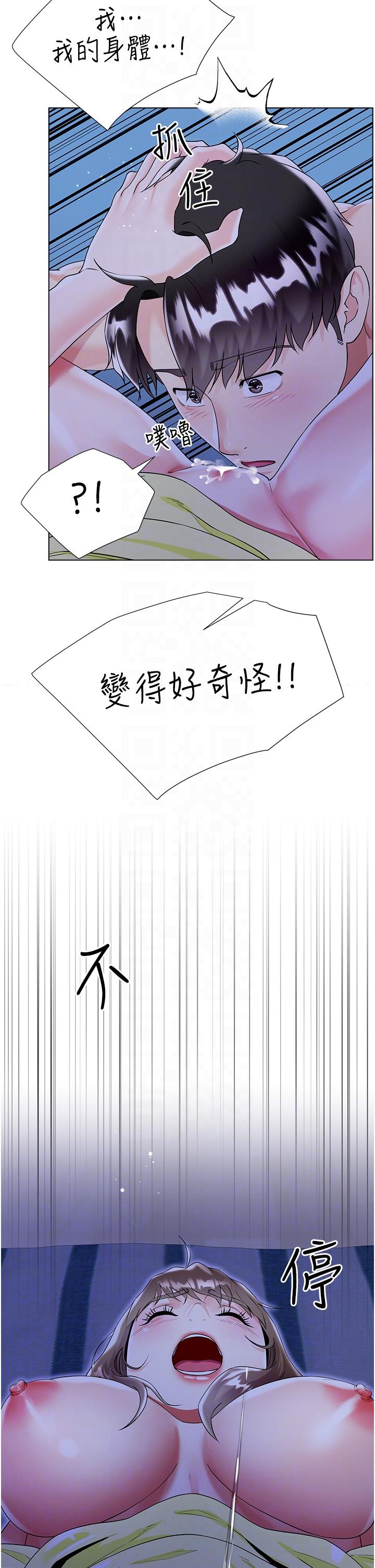 韩国漫画大嫂的裙子韩漫_大嫂的裙子-第42话-快来帮我灭火在线免费阅读-韩国漫画-第32张图片