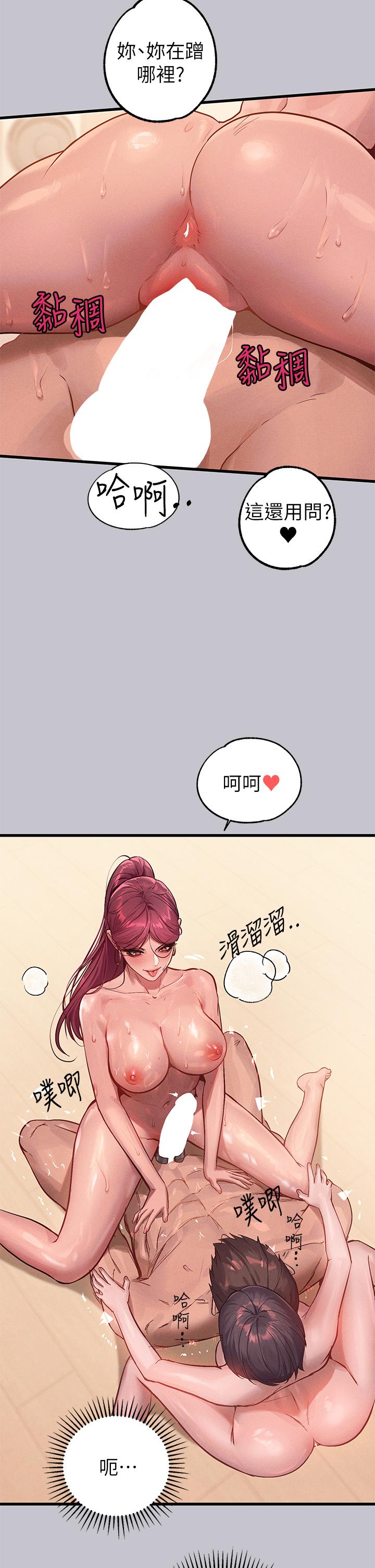 韩国漫画富家女姐姐韩漫_富家女姐姐-第93话-黏腻的精油性爱&hearts;在线免费阅读-韩国漫画-第3张图片