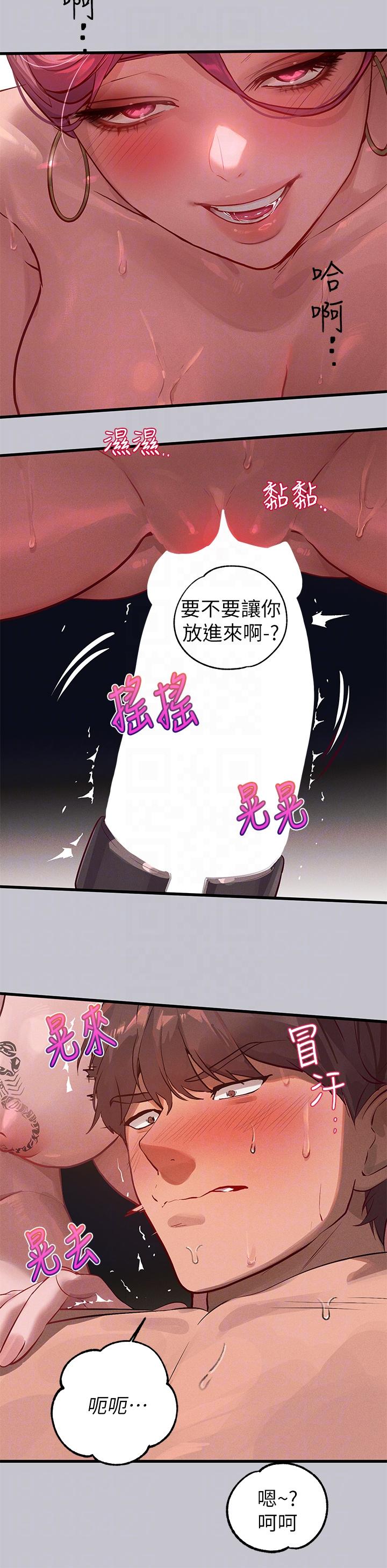 韩国漫画富家女姐姐韩漫_富家女姐姐-第93话-黏腻的精油性爱&hearts;在线免费阅读-韩国漫画-第6张图片