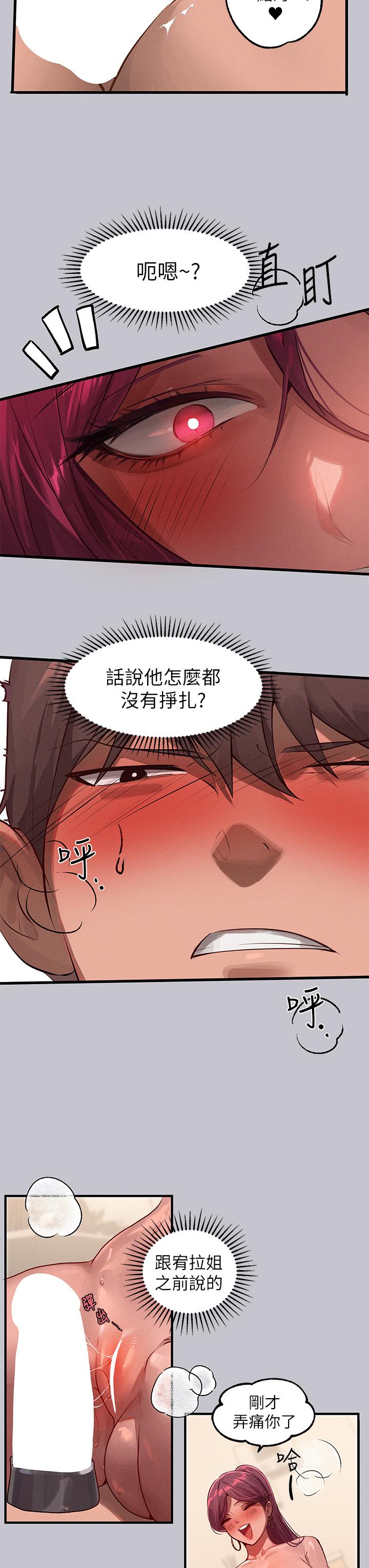 韩国漫画富家女姐姐韩漫_富家女姐姐-第93话-黏腻的精油性爱&hearts;在线免费阅读-韩国漫画-第9张图片