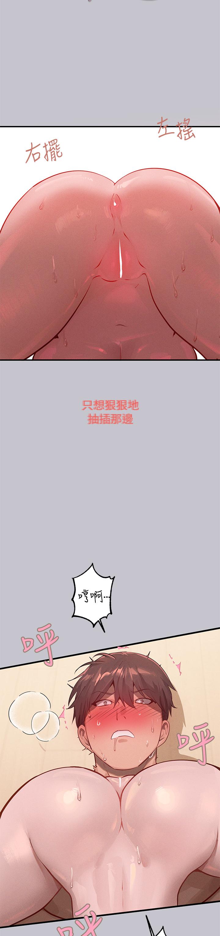 韩国漫画富家女姐姐韩漫_富家女姐姐-第93话-黏腻的精油性爱&hearts;在线免费阅读-韩国漫画-第17张图片