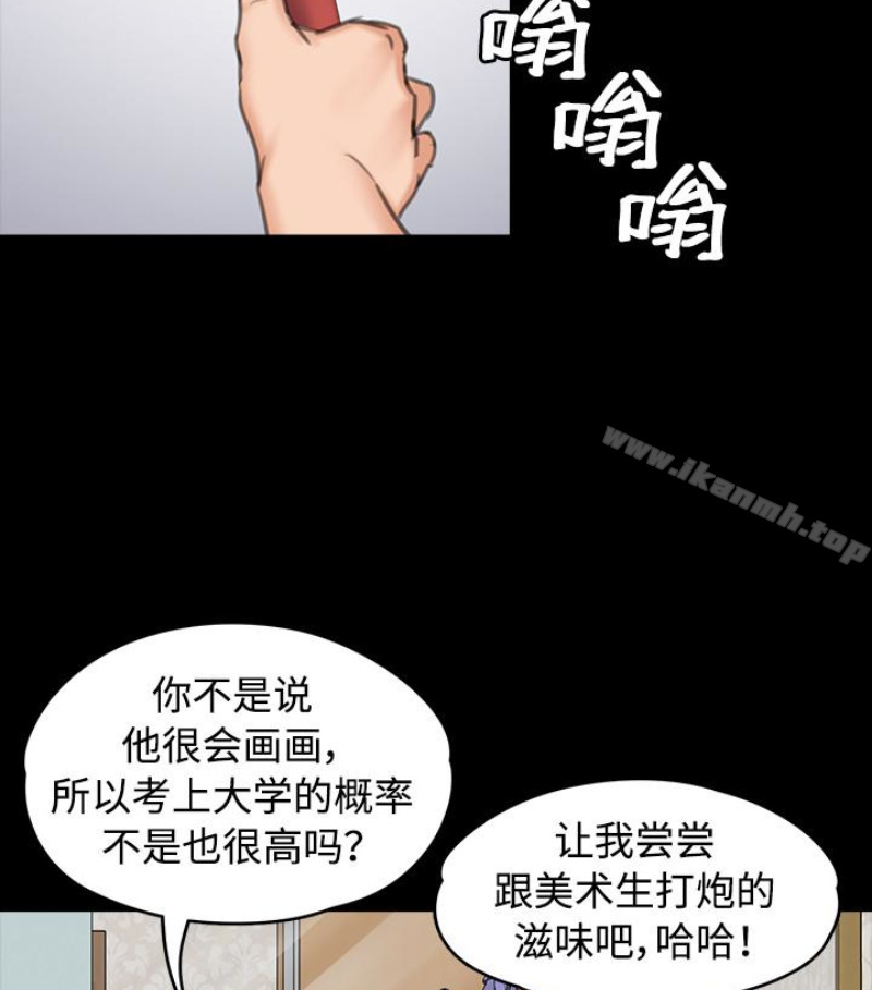 韩国漫画韩漫_傀儡-第97话-满20岁的达莉和俊彪在线免费阅读-韩国漫画-第71张图片