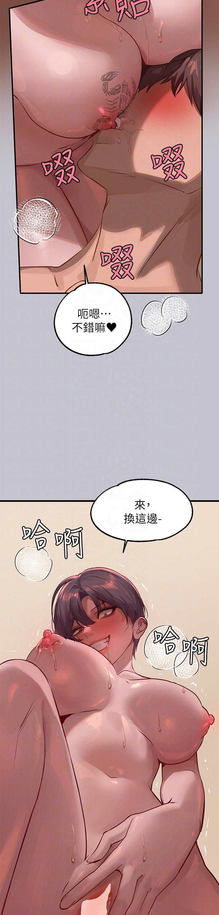 韩国漫画富家女姐姐韩漫_富家女姐姐-第93话-黏腻的精油性爱&hearts;在线免费阅读-韩国漫画-第28张图片