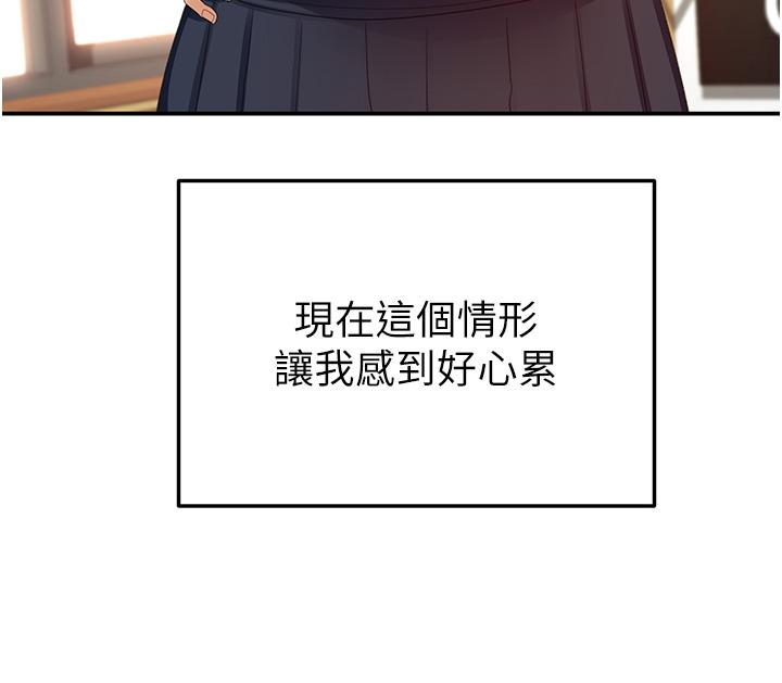 韩国漫画剑道学姐韩漫_剑道学姐-第72话-慾火焚身的石头在线免费阅读-韩国漫画-第5张图片