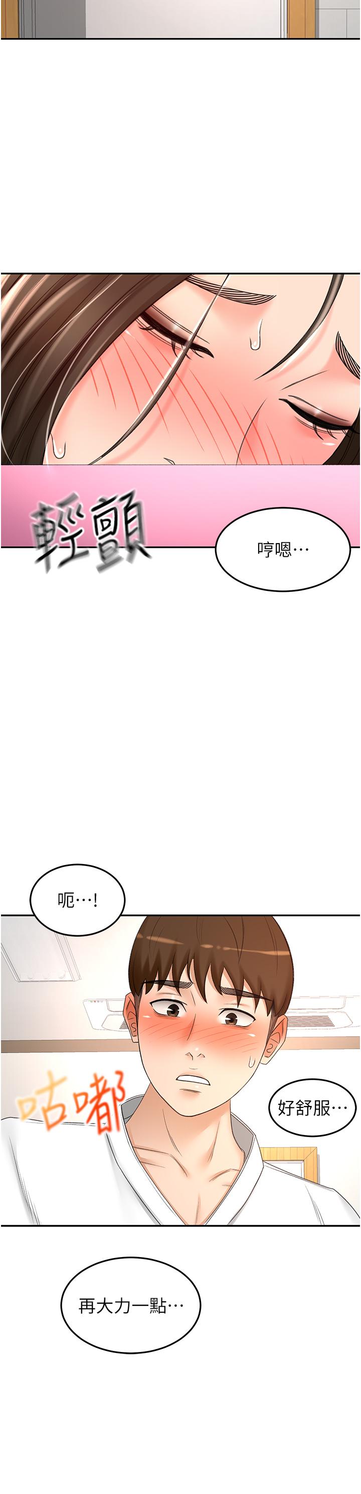 韩国漫画剑道学姐韩漫_剑道学姐-第72话-慾火焚身的石头在线免费阅读-韩国漫画-第9张图片