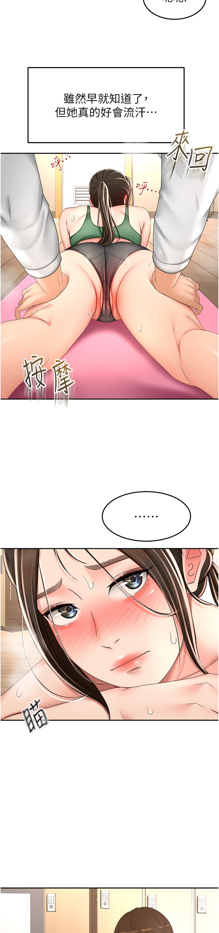 韩国漫画剑道学姐韩漫_剑道学姐-第72话-慾火焚身的石头在线免费阅读-韩国漫画-第12张图片