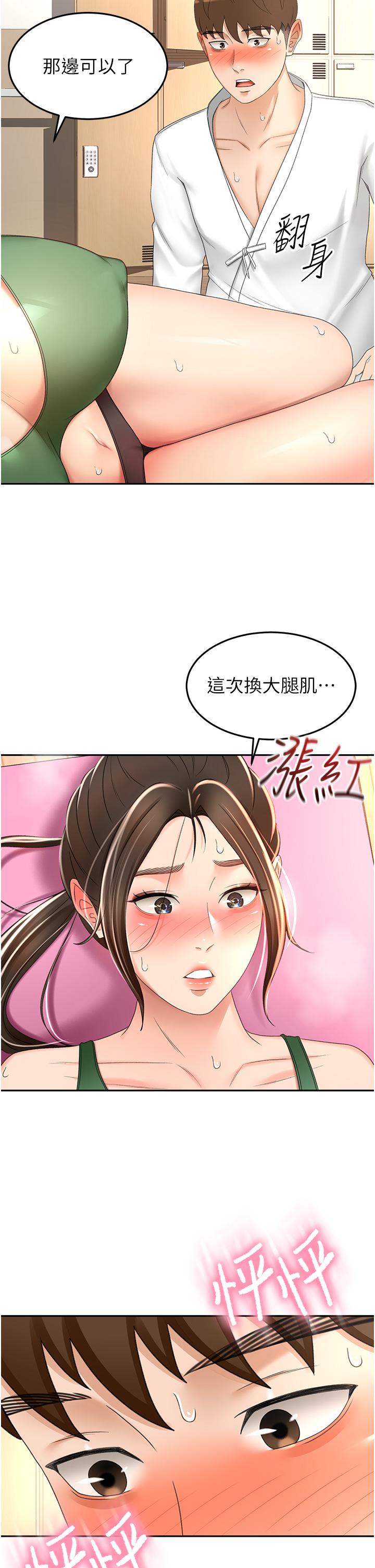 韩国漫画剑道学姐韩漫_剑道学姐-第72话-慾火焚身的石头在线免费阅读-韩国漫画-第13张图片