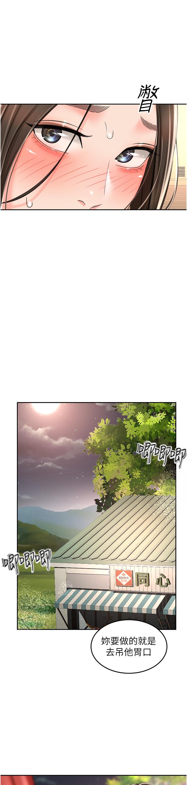韩国漫画剑道学姐韩漫_剑道学姐-第72话-慾火焚身的石头在线免费阅读-韩国漫画-第16张图片