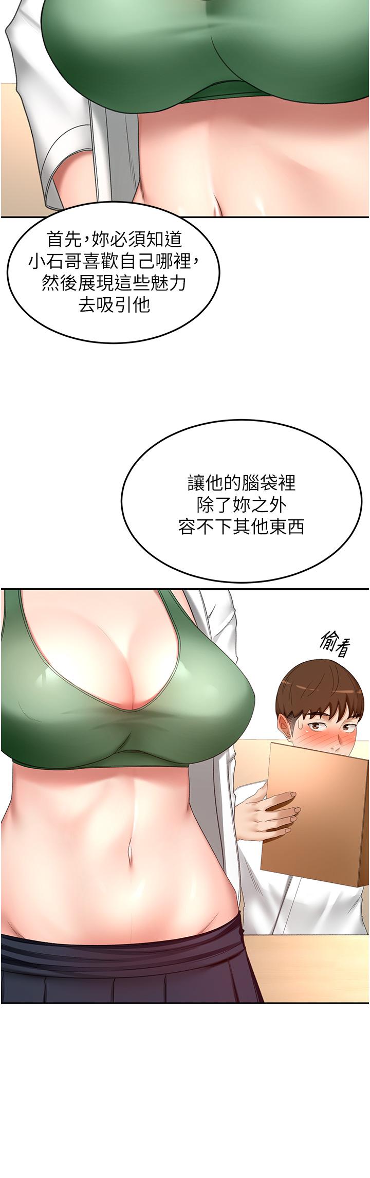 韩国漫画剑道学姐韩漫_剑道学姐-第72话-慾火焚身的石头在线免费阅读-韩国漫画-第19张图片