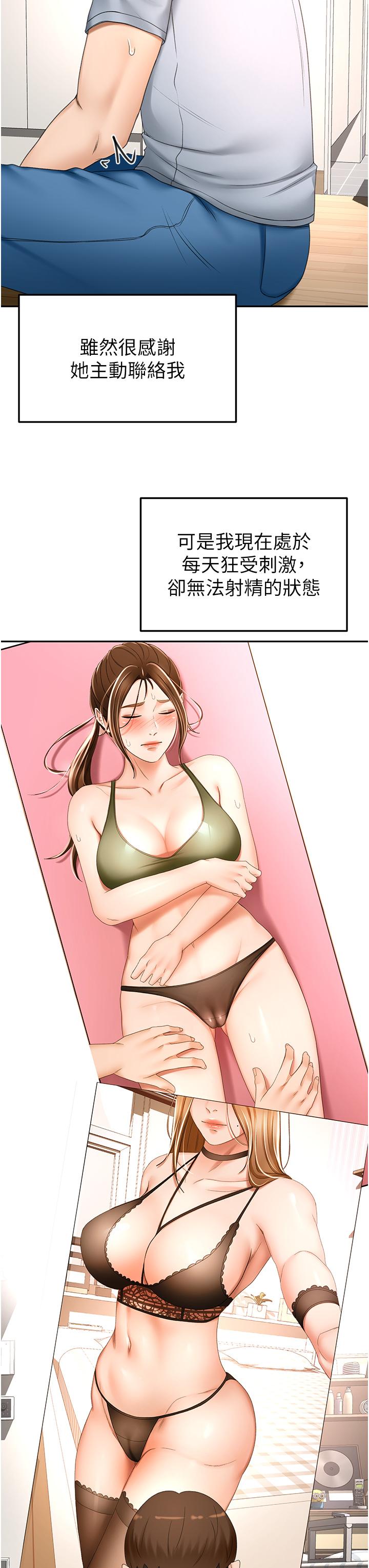 韩国漫画剑道学姐韩漫_剑道学姐-第72话-慾火焚身的石头在线免费阅读-韩国漫画-第27张图片