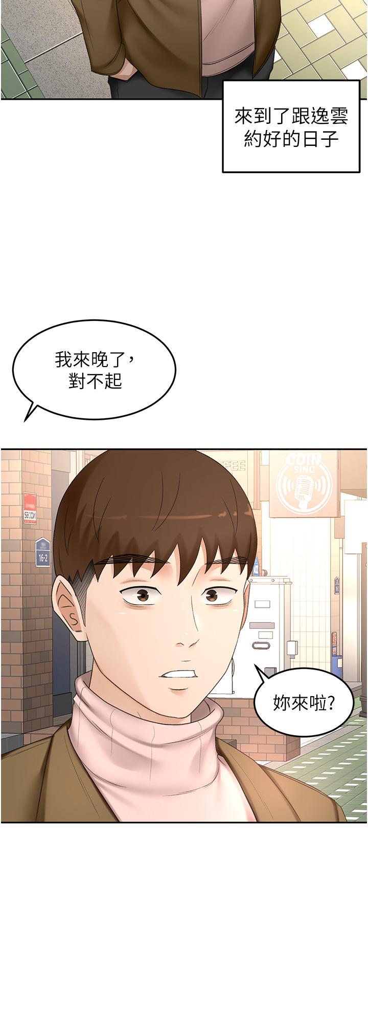 韩国漫画剑道学姐韩漫_剑道学姐-第72话-慾火焚身的石头在线免费阅读-韩国漫画-第29张图片