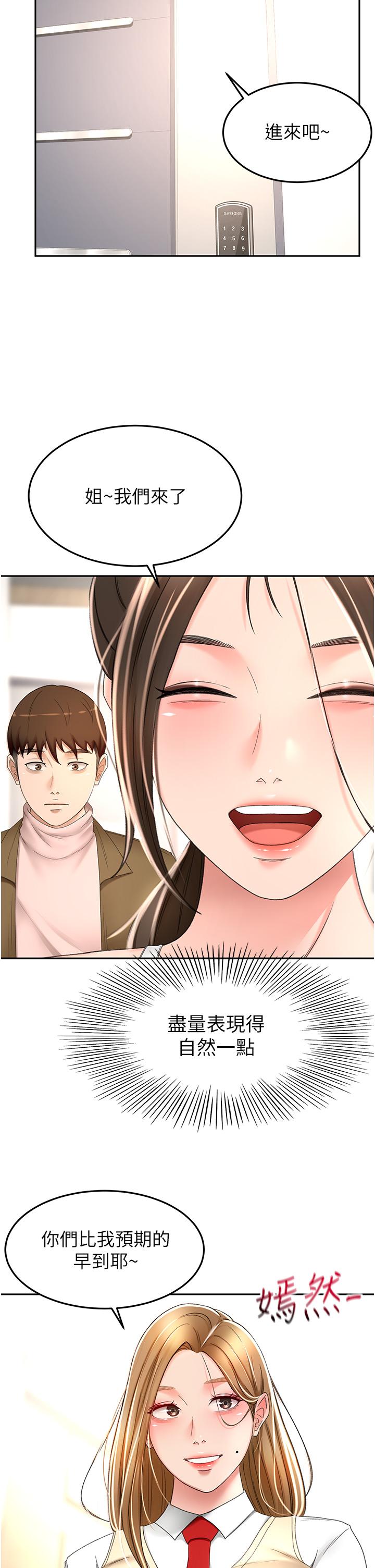 韩国漫画剑道学姐韩漫_剑道学姐-第72话-慾火焚身的石头在线免费阅读-韩国漫画-第33张图片