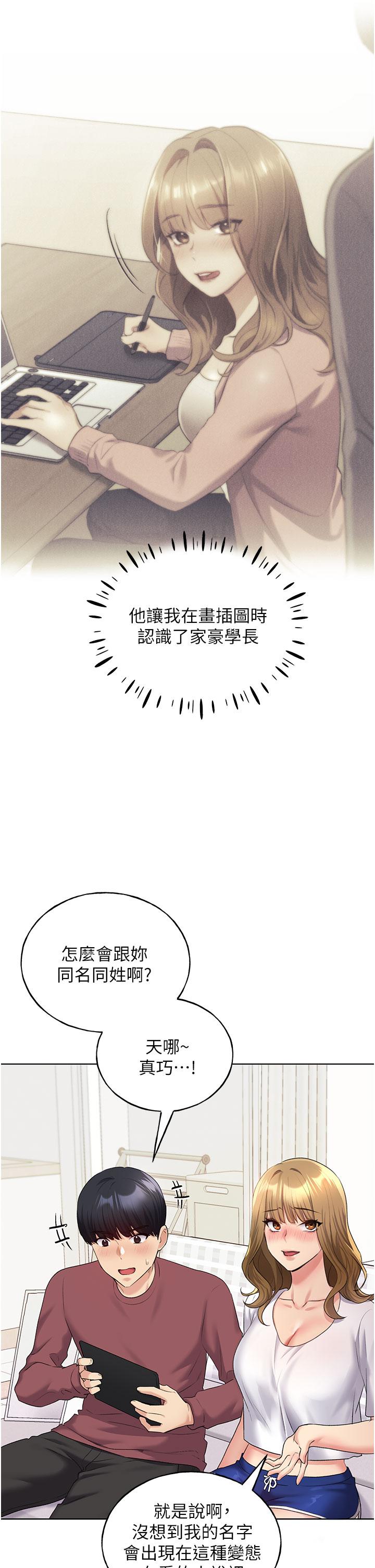 韩国漫画野蛮插画家韩漫_野蛮插画家-第10话-用心服侍肉棒的小嘴在线免费阅读-韩国漫画-第7张图片