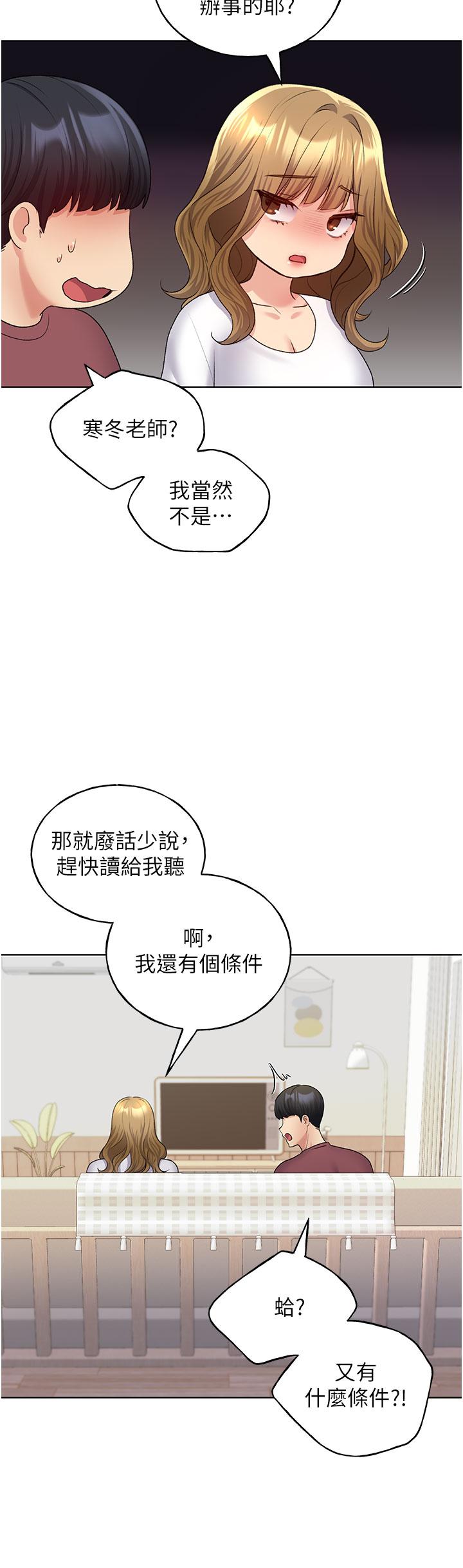 韩国漫画野蛮插画家韩漫_野蛮插画家-第10话-用心服侍肉棒的小嘴在线免费阅读-韩国漫画-第9张图片