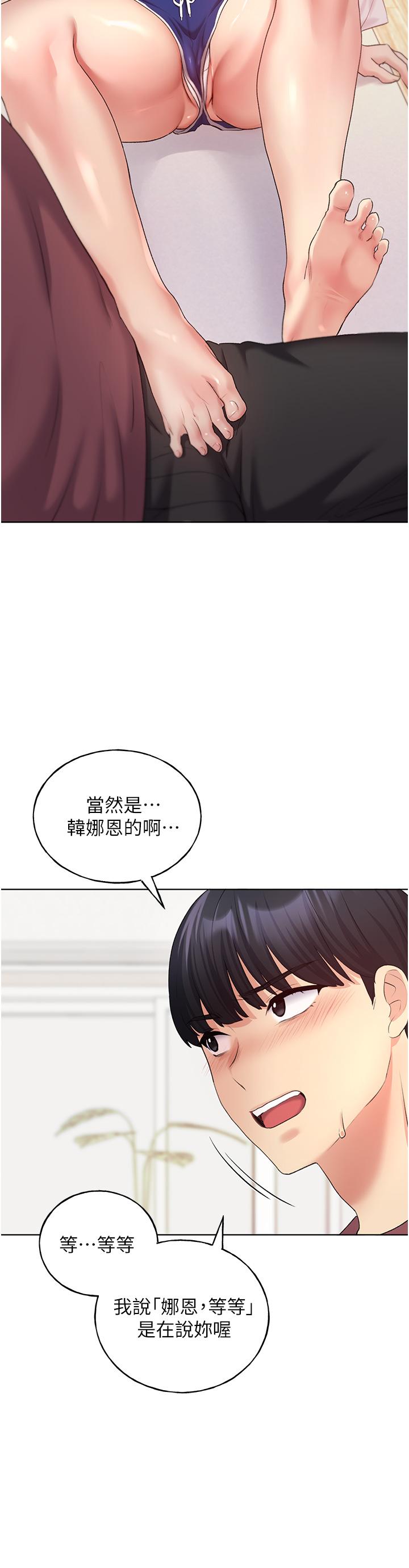 韩国漫画野蛮插画家韩漫_野蛮插画家-第10话-用心服侍肉棒的小嘴在线免费阅读-韩国漫画-第21张图片