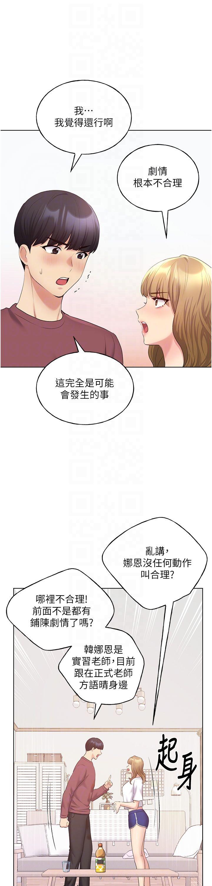 韩国漫画野蛮插画家韩漫_野蛮插画家-第10话-用心服侍肉棒的小嘴在线免费阅读-韩国漫画-第34张图片