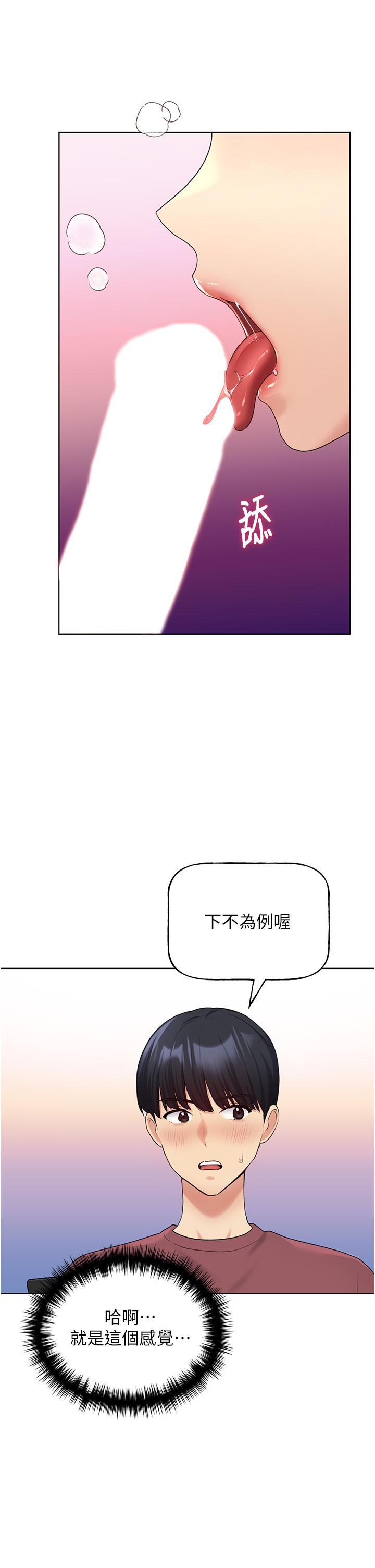 韩国漫画野蛮插画家韩漫_野蛮插画家-第10话-用心服侍肉棒的小嘴在线免费阅读-韩国漫画-第44张图片