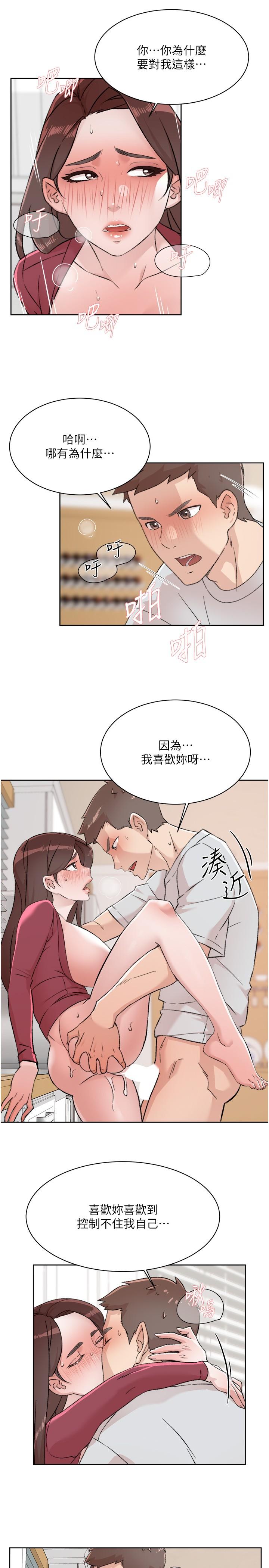 韩国漫画好友的私生活韩漫_好友的私生活-第104话-喜欢到难以克制在线免费阅读-韩国漫画-第31张图片