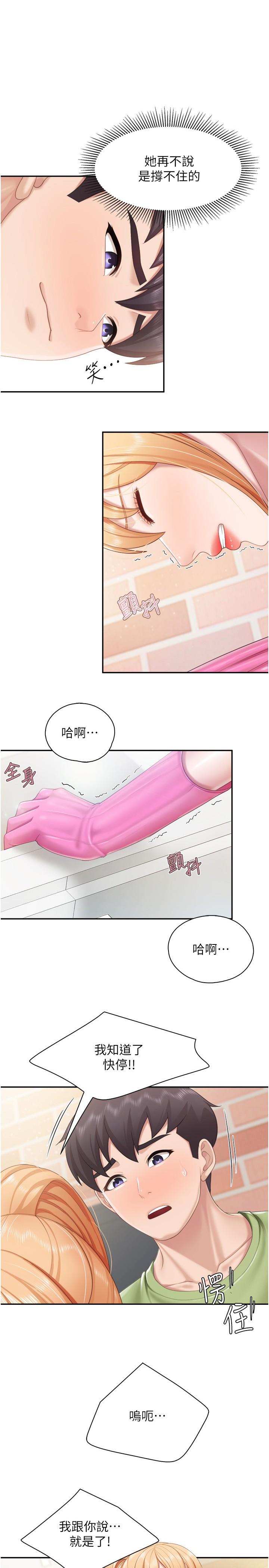 韩国漫画亲子餐厅的妈妈们韩漫_亲子餐厅的妈妈们-第62话-默默观察人家做爱的阿姨在线免费阅读-韩国漫画-第1张图片