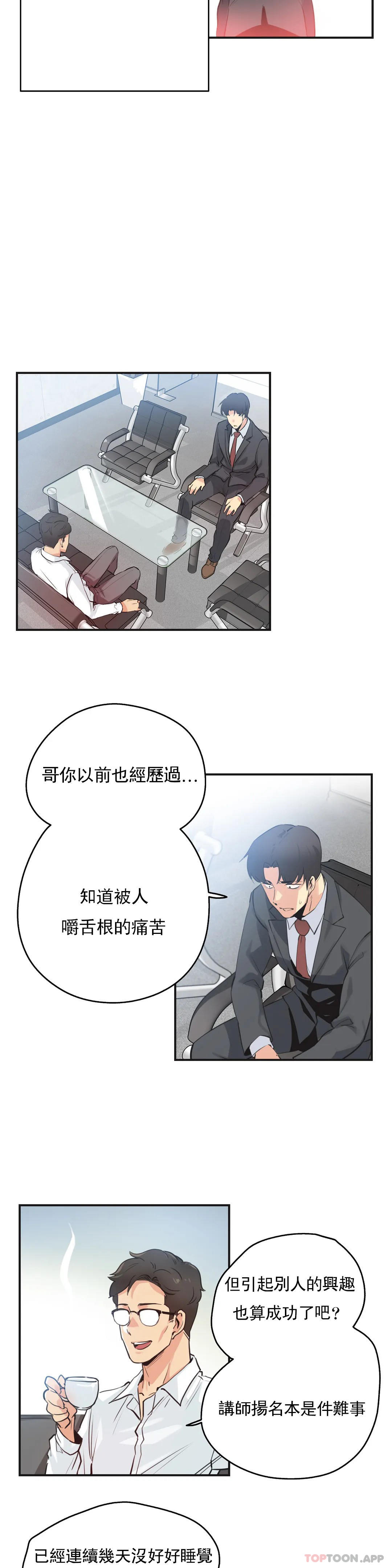 韩国漫画代理部韩漫_代理部-第72话在线免费阅读-韩国漫画-第14张图片