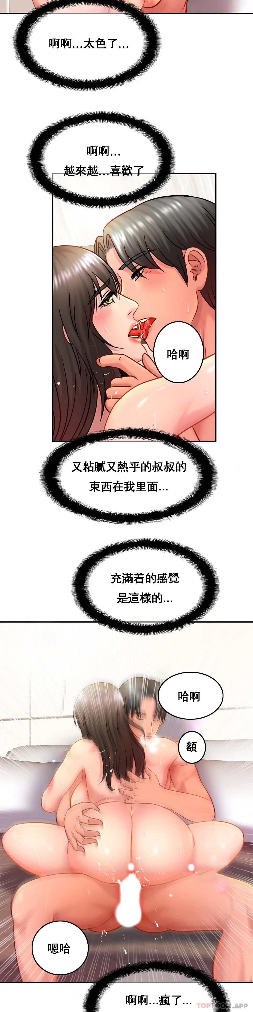 韩国漫画亲密的家庭韩漫_亲密的家庭-第23话-这姐姐是谁在线免费阅读-韩国漫画-第4张图片