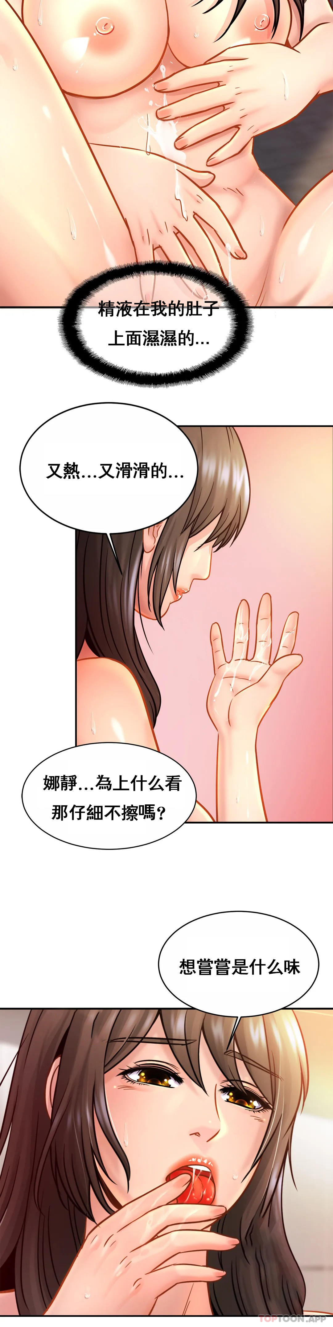 韩国漫画亲密的家庭韩漫_亲密的家庭-第23话-这姐姐是谁在线免费阅读-韩国漫画-第10张图片