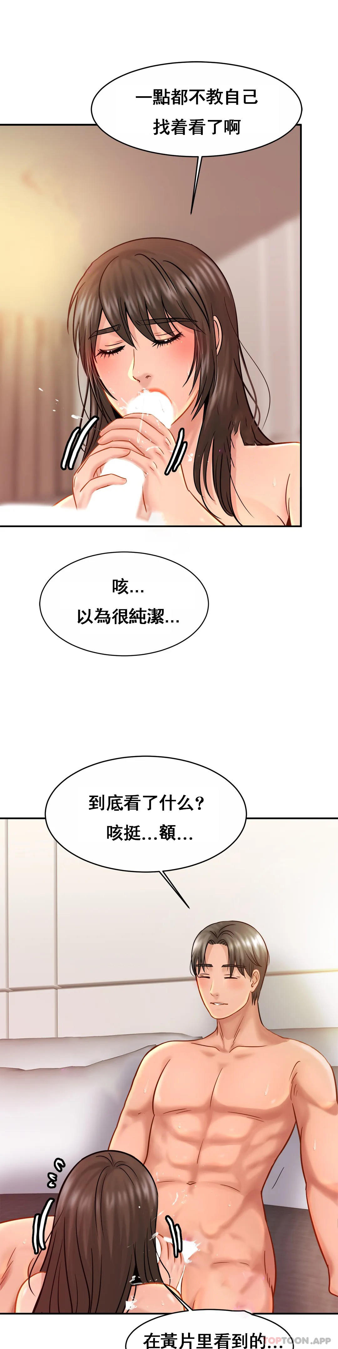 韩国漫画亲密的家庭韩漫_亲密的家庭-第23话-这姐姐是谁在线免费阅读-韩国漫画-第13张图片