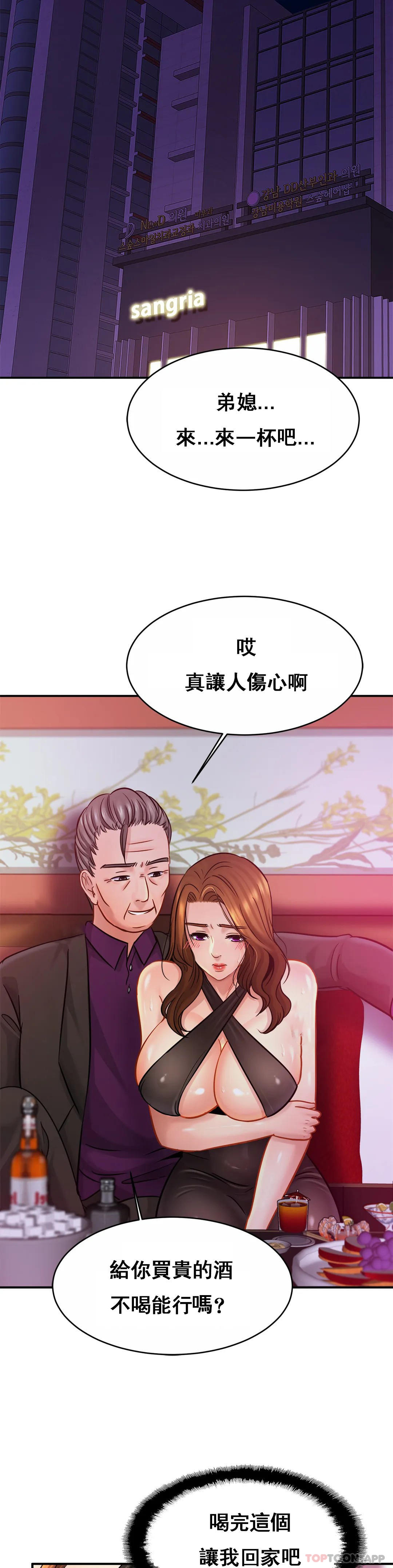 韩国漫画亲密的家庭韩漫_亲密的家庭-第23话-这姐姐是谁在线免费阅读-韩国漫画-第19张图片