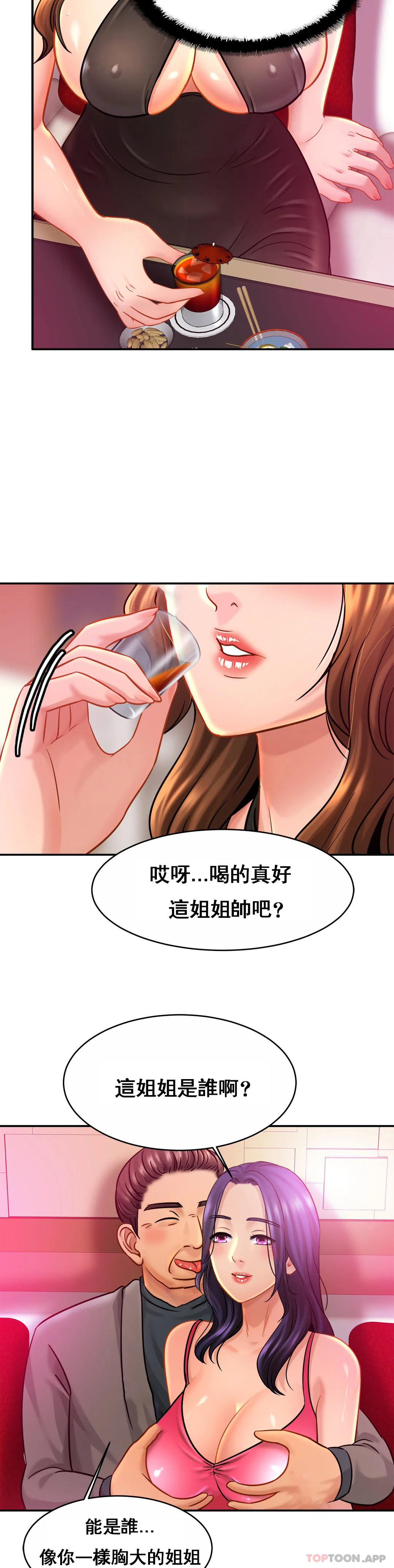 韩国漫画亲密的家庭韩漫_亲密的家庭-第23话-这姐姐是谁在线免费阅读-韩国漫画-第20张图片