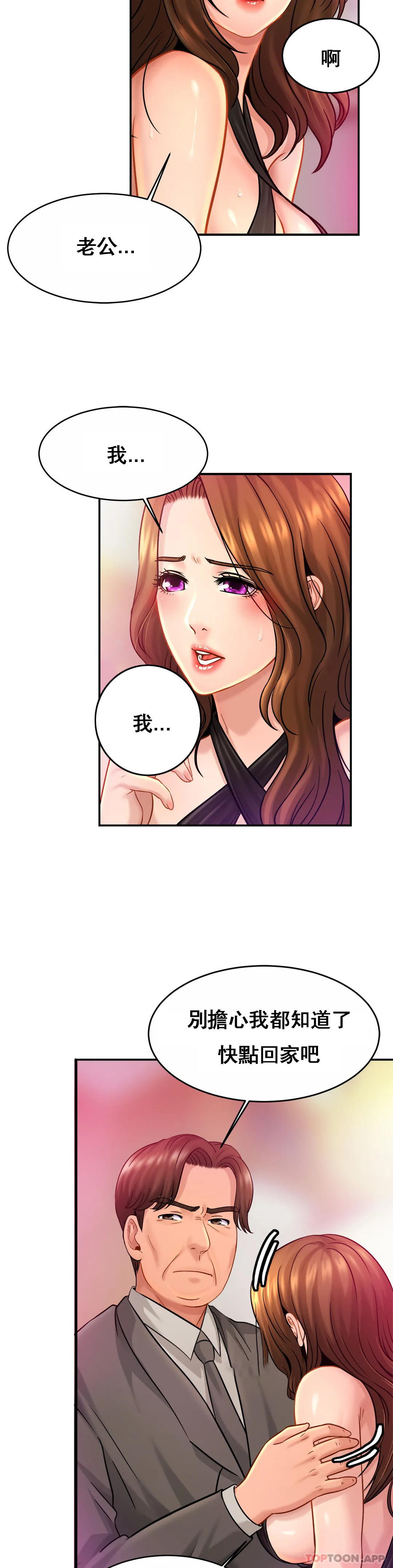 韩国漫画亲密的家庭韩漫_亲密的家庭-第23话-这姐姐是谁在线免费阅读-韩国漫画-第22张图片