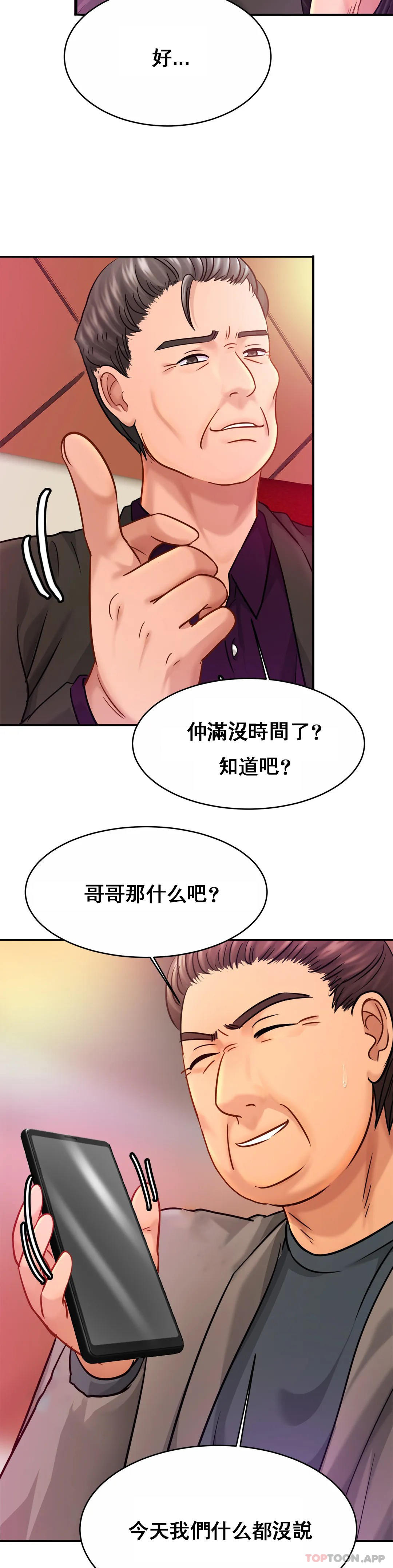 韩国漫画亲密的家庭韩漫_亲密的家庭-第23话-这姐姐是谁在线免费阅读-韩国漫画-第23张图片