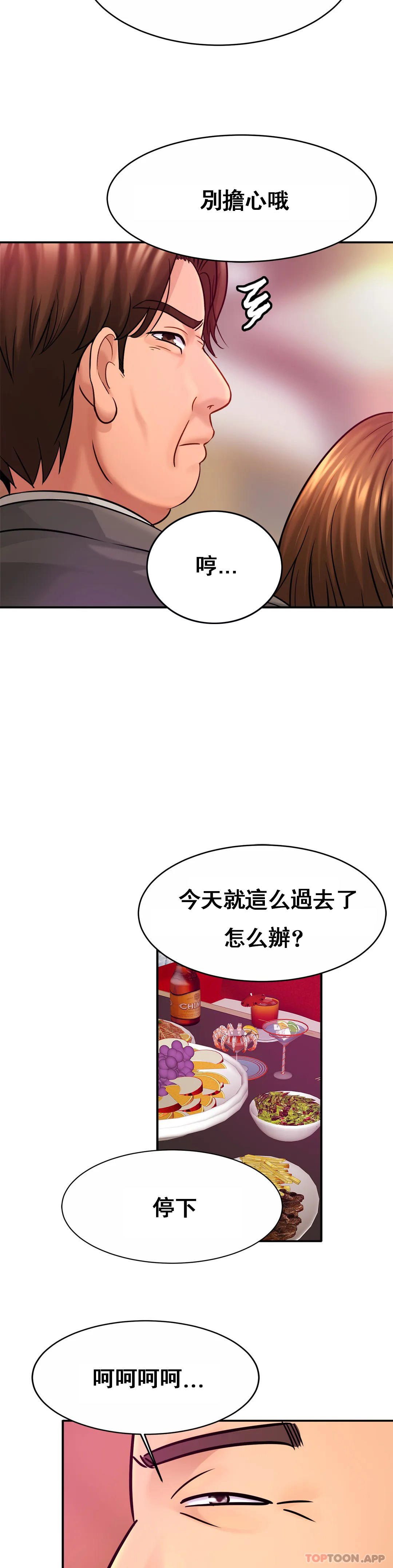 韩国漫画亲密的家庭韩漫_亲密的家庭-第23话-这姐姐是谁在线免费阅读-韩国漫画-第24张图片