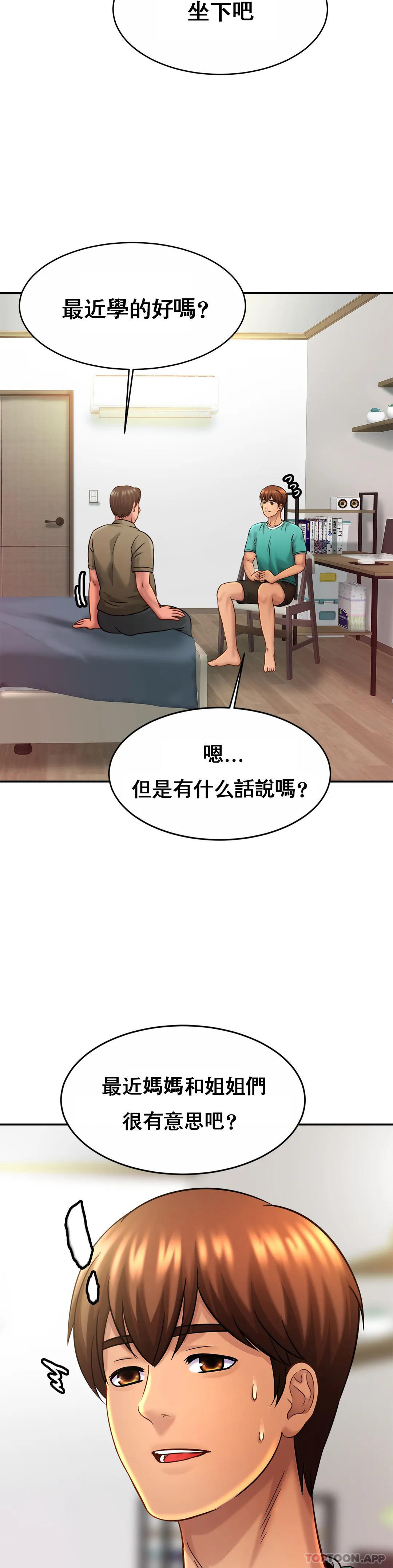 韩国漫画亲密的家庭韩漫_亲密的家庭-第23话-这姐姐是谁在线免费阅读-韩国漫画-第30张图片