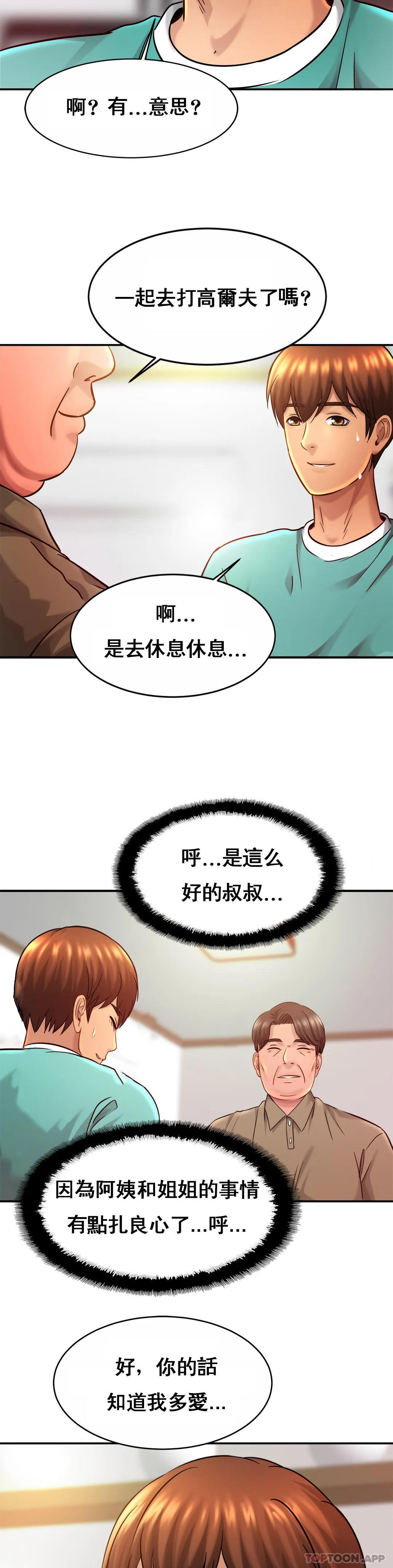 韩国漫画亲密的家庭韩漫_亲密的家庭-第23话-这姐姐是谁在线免费阅读-韩国漫画-第31张图片