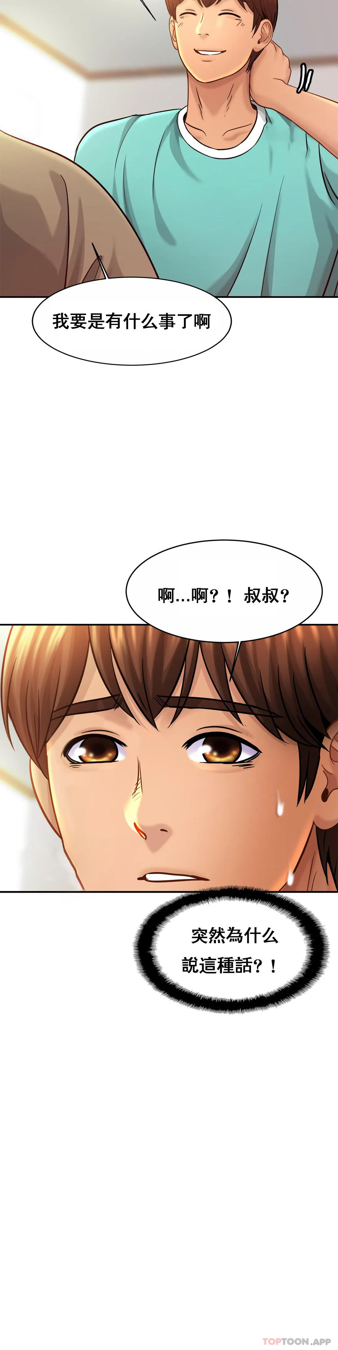 韩国漫画亲密的家庭韩漫_亲密的家庭-第23话-这姐姐是谁在线免费阅读-韩国漫画-第33张图片