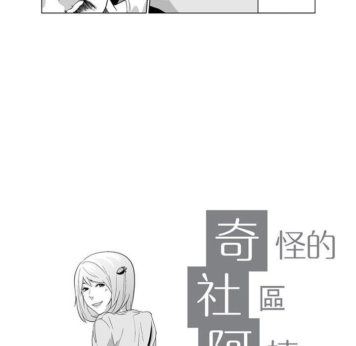 韩国漫画奇怪的社区阿姨韩漫_奇怪的社区阿姨-第1话在线免费阅读-韩国漫画-第7张图片